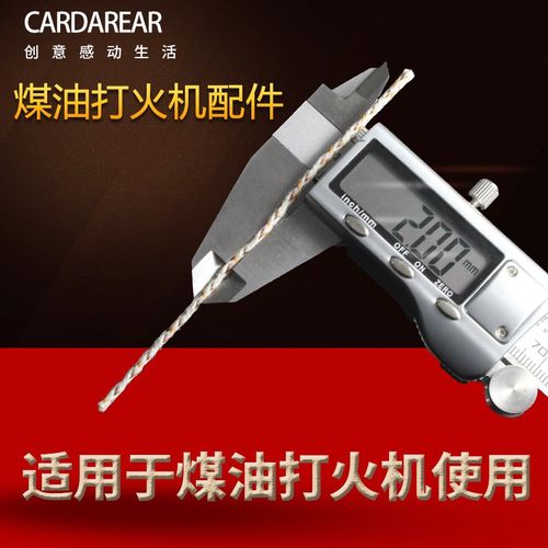 煤油火机棉e芯棉线 ZP火机棉绳佐罗灯芯配件套装 ZPPO专用棉芯线