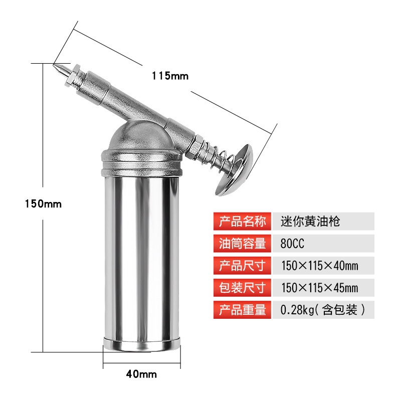 80cc迷你手动黄油枪注油器挖掘机汽车机械牛Q油枪注脂小型黄油机