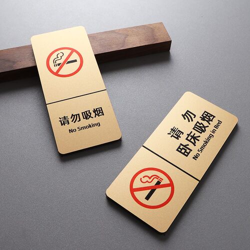 办公室下班四件事提示牌禁止吸烟随p手关灯关门请勿吸烟墙贴亚克