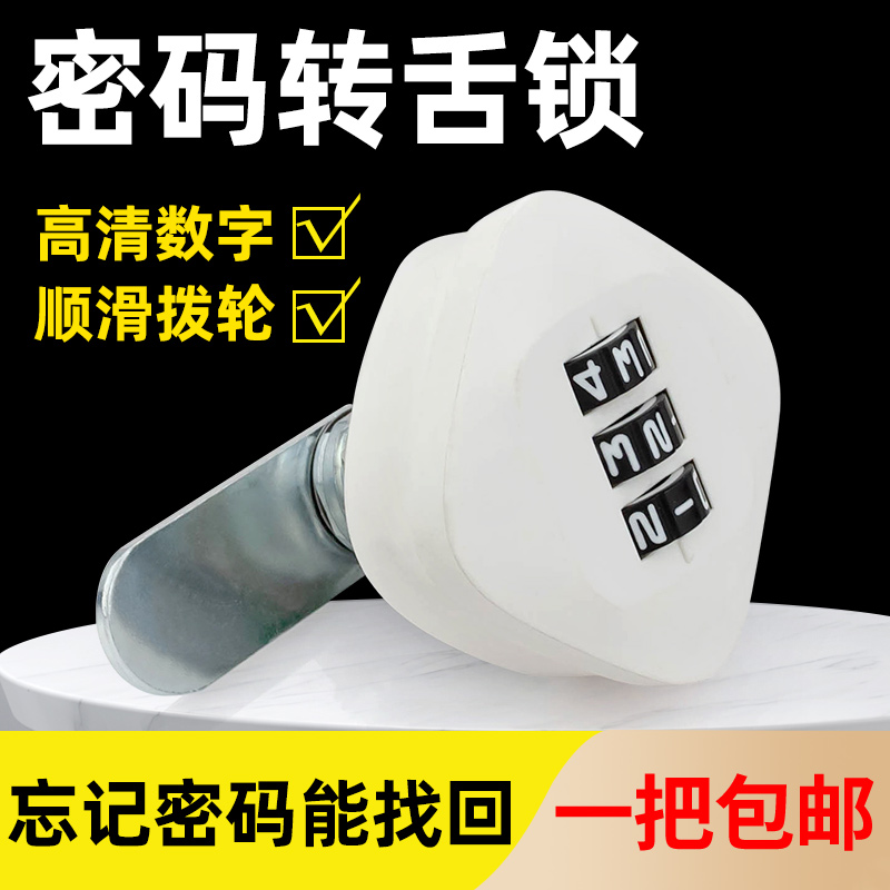 文件柜子密码锁抽屉密码锁转舌锁配电箱柜子N锁对开门密码锁信箱