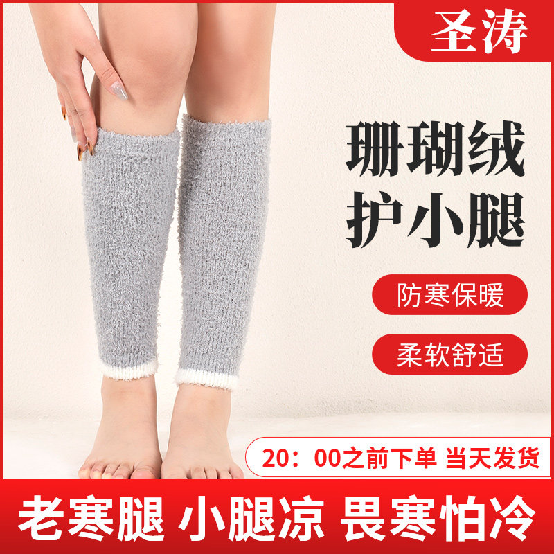 护脚踝保暖男女护l小腿护腿孕妇加绒坐月子袜子产后护脚腕防寒小,个人护理/保健/按摩器材,保健护具(护腰/膝/腿/颈),淘宝优惠券,粉丝福利购,淘宝优惠卷