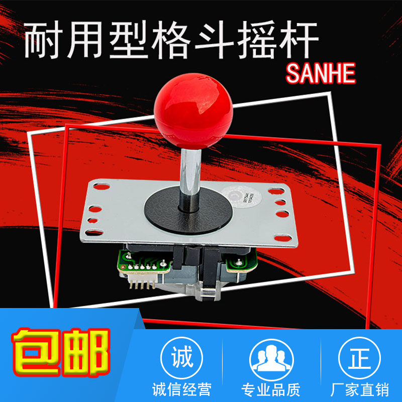 拳皇97街机摇杆格斗手柄家用双人对打投币游戏月T光宝盒通用型摇