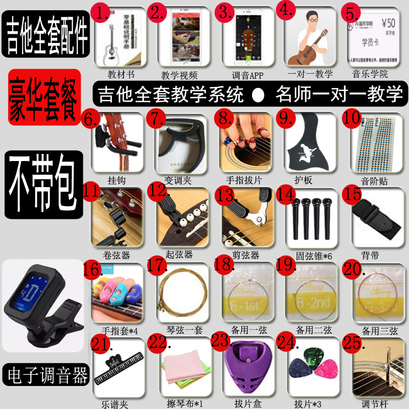 吉他包38寸e39寸民谣古典吉它琴包41寸背包防水加棉袋全套配件套