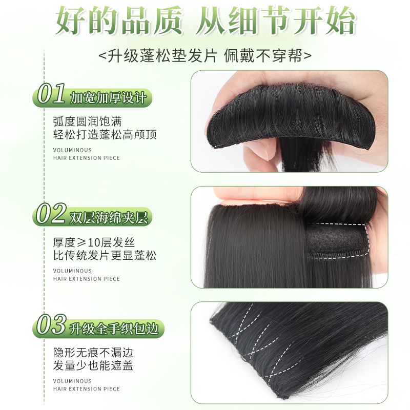 加厚海绵垫发片假发女片头顶补发增发量蓬L松全真发无痕高颅顶神
