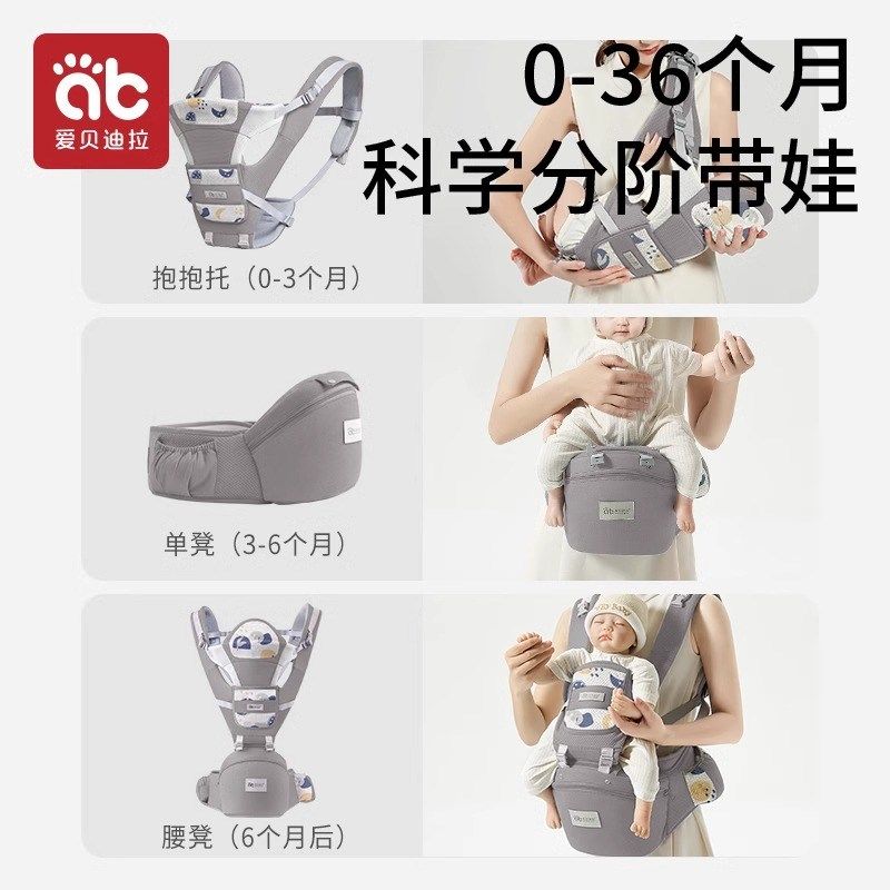 腰凳婴儿背带轻便四季多功能二合一小月龄L宝宝外出简易抱娃神器,婴童用品,背带/背袋,淘宝优惠券,粉丝福利购,淘宝优惠卷