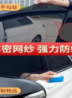 2024款理想L6/L7/sL9/L8汽车防蚊纱窗遮阳帘防晒隔热防虫网品