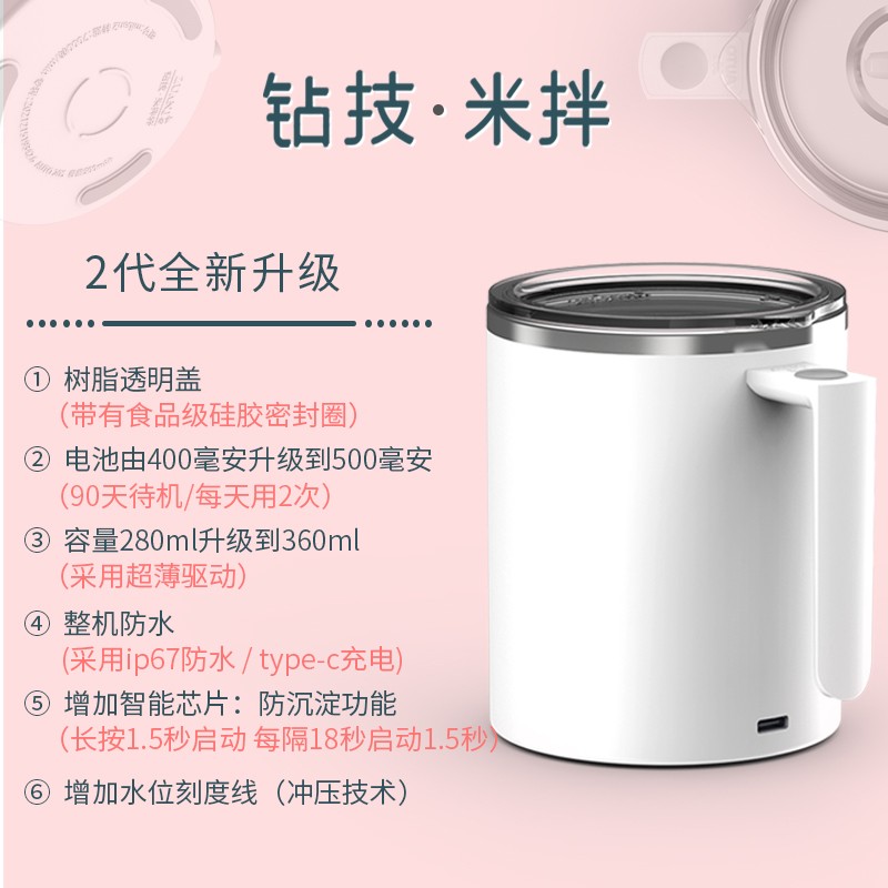钻技全自动搅拌杯充m电款电动咖啡杯磁力杯便携懒人杯代餐粉摇摇