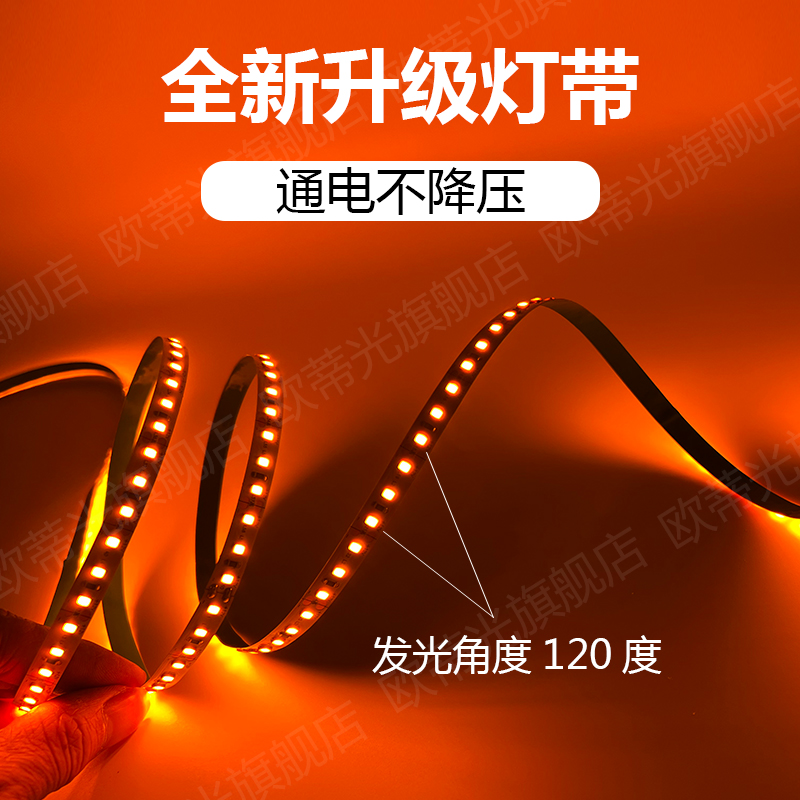 5V12V24V橙色LED灯带条防水超薄贴片自粘橙黄火焰红.橘色桔红色