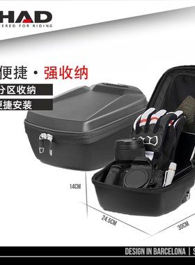 SHAD夏c德摩托车快拆油箱包通用骑行防水适用于宝马  KTM 凯旋E09