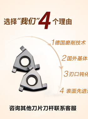 数控平装浅切槽刀片T16N s070/080/140内外浅槽刀片加工钢件不锈