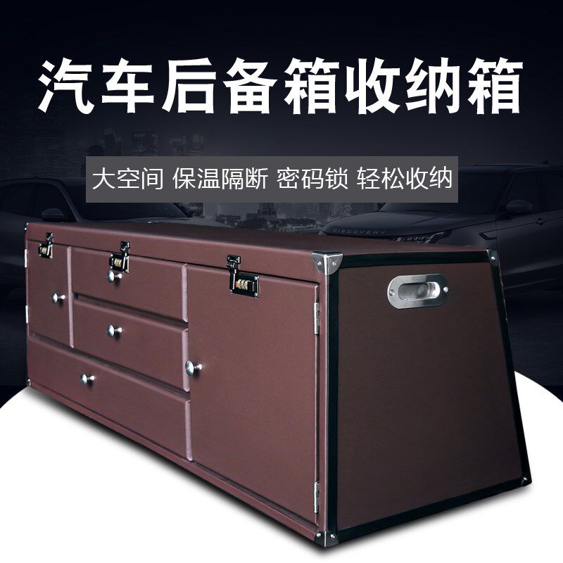 汽车后备箱收纳箱车载o密码整理箱大号储物箱置物盒宝马X5奔驰尾