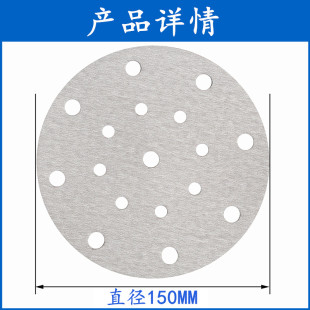 6寸17孔干磨植j绒砂纸片汽车打磨抛光自粘吸尘费斯托干磨机磨砂纸