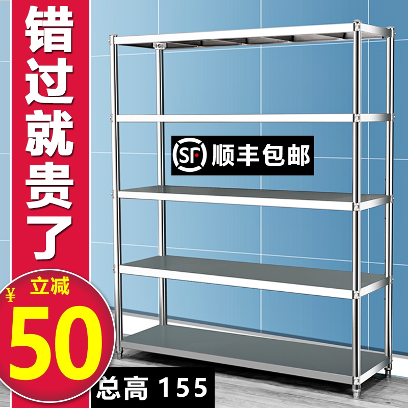 厨房置物架不锈钢收纳落地式多层物品摆放L架五层架子厨具储物层