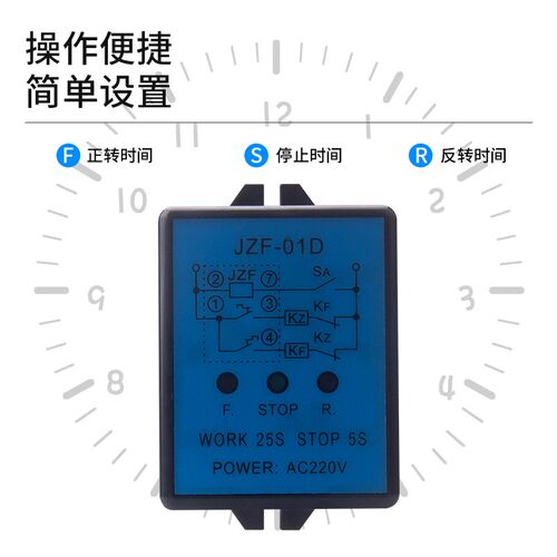 正反转控制器JZF-01Dq洗涤控制器JZF-01B正反转时间控制继电器220