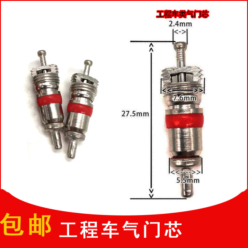 385/9c5R25吊车轮胎气门芯 工程轮胎气门芯气门嘴14.00R25寸密封