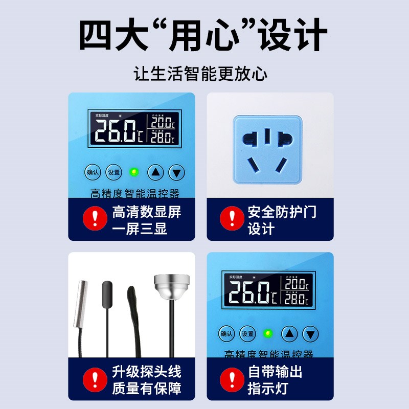 温度控制器开关插座数显智t能全自动仪表通用电子水温鱼缸锅炉暖