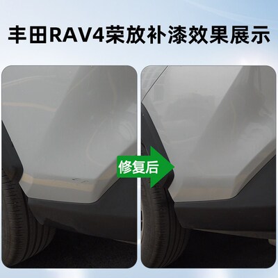 适用23款丰田hrav4荣放补漆笔铂青铜车漆修复珍珠白灰色黑色自喷