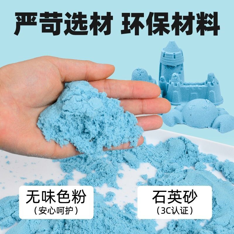 太空沙儿童e安全无毒不粘手玩具套装室内男女孩橡皮泥魔力彩沙专