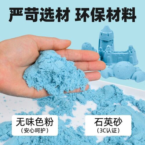 太空沙儿童e安全无毒不粘手玩具套装室内男女孩橡皮泥魔力彩沙专