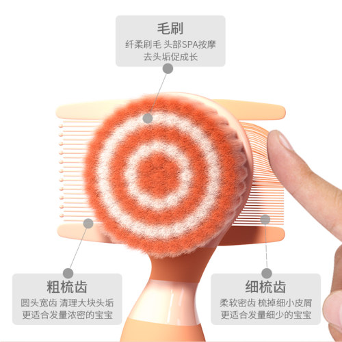 婴儿安全梳子专用软毛羊s毛刷胎毛去头垢刷子宝宝洗头屑篦子三合