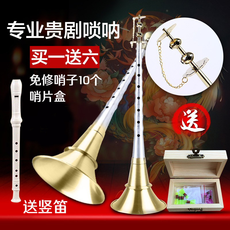 湖南贵剧民间唢呐 铝杆唢呐 乌木唢呐乐器 送哨S片不定调唢呐乐器