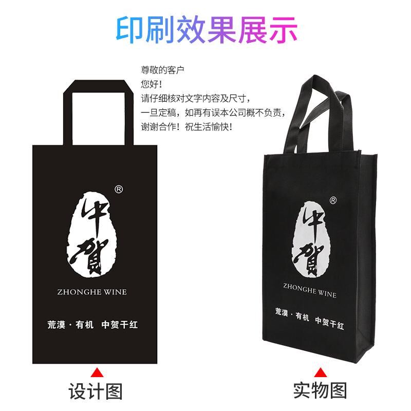 无纺布红酒袋子加厚礼品包装袋A单支双支手拎葡萄酒袋子通用手提