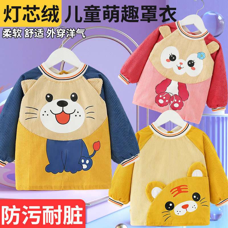 婧麒宝宝吃饭罩衣防水防脏饭兜婴儿长G袖罩衫反穿儿童纯棉全包围,童装/婴儿装/亲子装,反穿衣/罩衣,淘宝优惠券,粉丝福利购,淘宝优惠卷