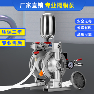 10乳胶 气动隔膜泵d大功率油墨增压泵浦不锈钢耐腐蚀油漆喷漆泵A