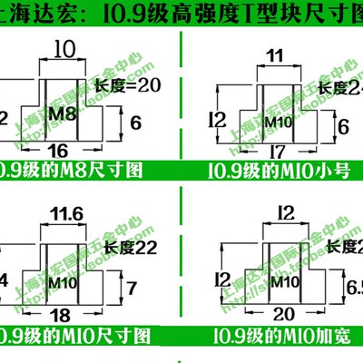 包邮特价8.8级10.9级T型块T型螺帽压板T型槽螺母M10M1S2M16M20M24