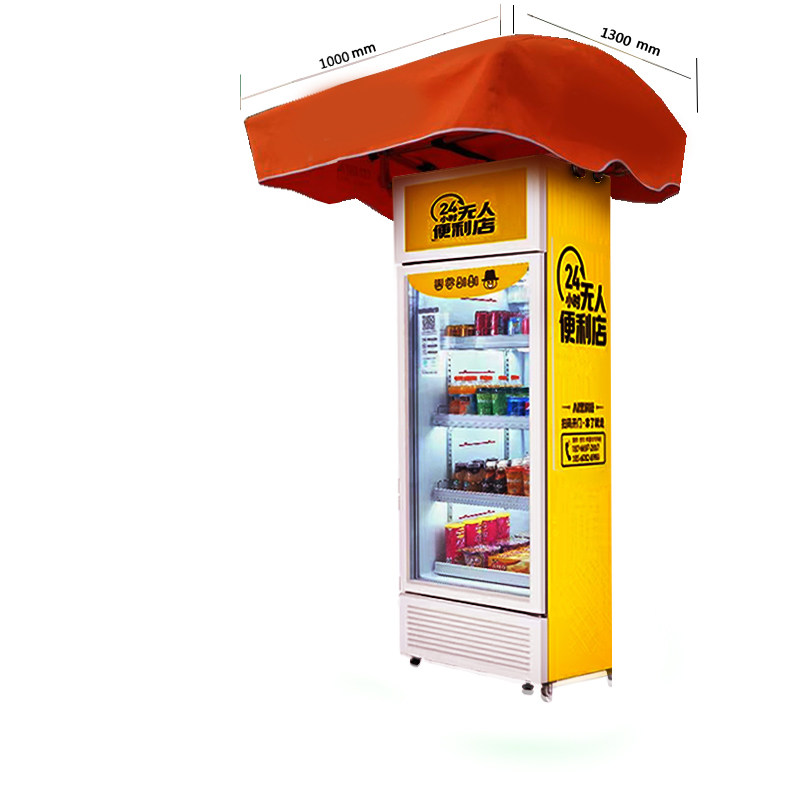 智能单开门柜专用遮阳防雨棚售卖机遮阳伞R防雨罩贩卖机顶棚