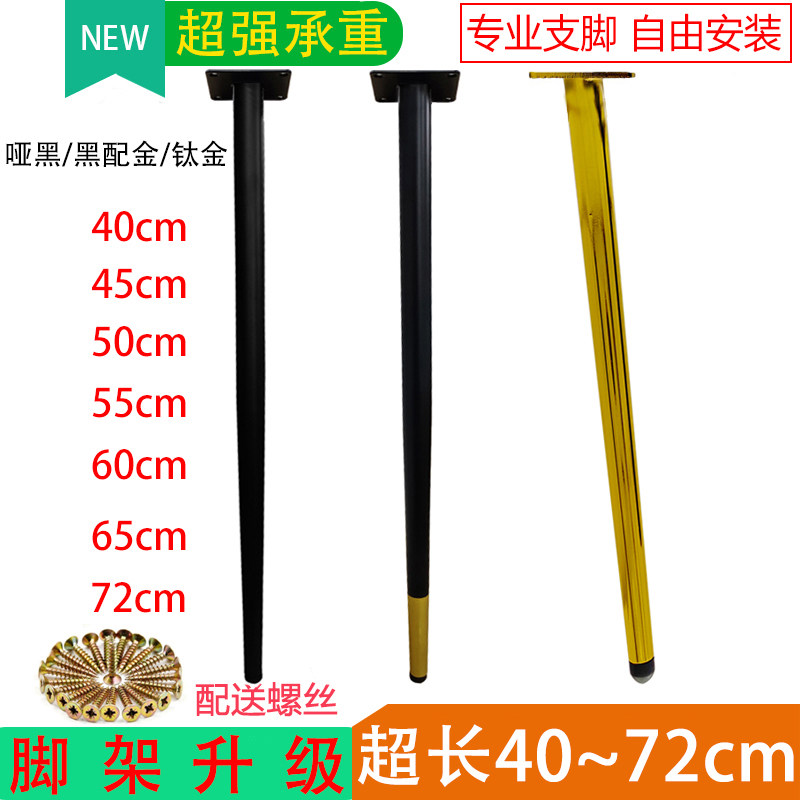 椅子铁艺沙e发脚餐桌腿支架增高金属柜脚梳妆台支撑脚家具配件60C