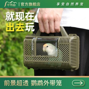 鹦鹉外出c笼手提外带小鸟笼便携鸟包专用新型虎皮玄凤牡丹珍珠笼