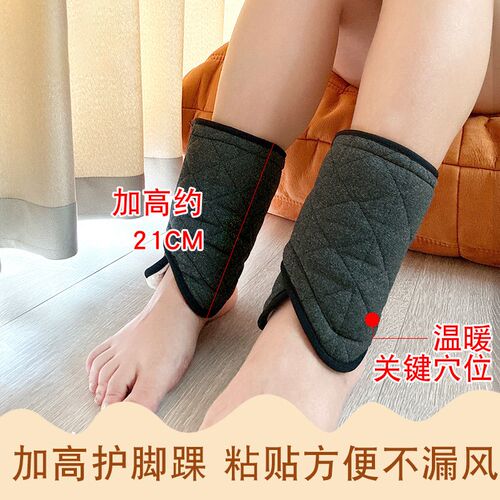 保暖护脚踝脚腕防寒加p绒加厚男女士冬季室外久站脚脖子挡风保护
