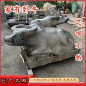 石雕仿古卧e牛青石水牛户外花园庭院景观石雕牛动物复古收藏装 摆