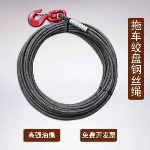 粤海程力楚胜e清障救援拖车配件绞盘卷扬机钢丝绳4/5T吊具索具拖