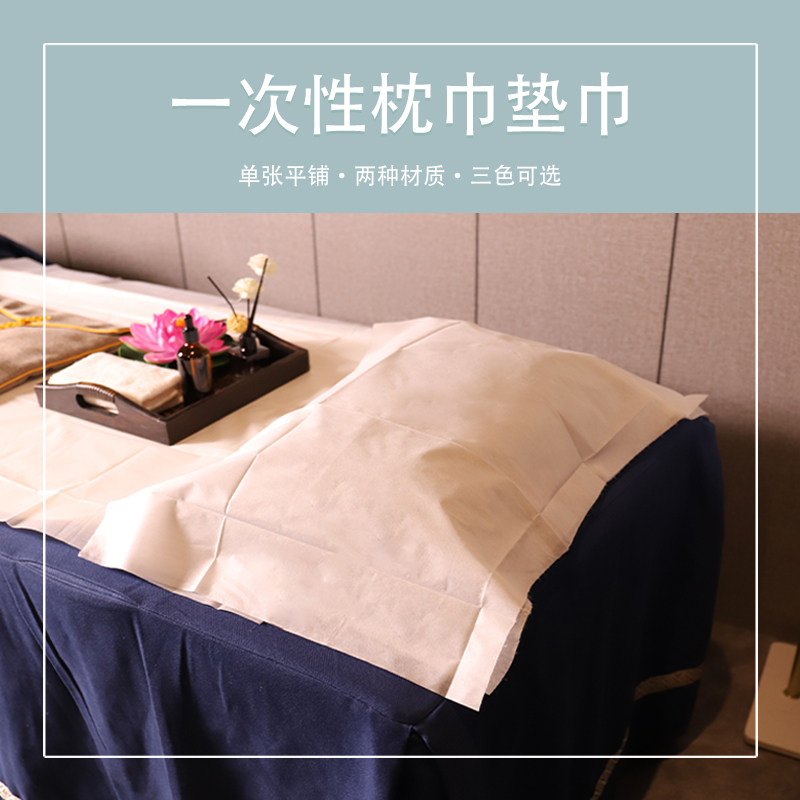 一次性枕巾美容j院方巾加厚无纺布垫巾趴脸巾无菌防水防油垫脚巾,床上用品,枕巾,淘宝优惠券,粉丝福利购,淘宝优惠卷