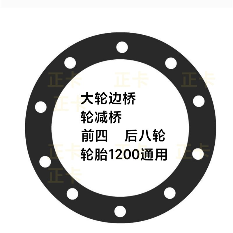 汽车泥头车钢圈轮毂 12t00轮胎通用 防止夹磨胎 铁钢法兰垫片