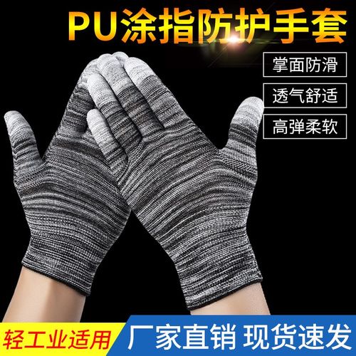 pu涂指手套劳保工作耐磨防w滑透气涂胶挂胶手套涂掌无尘电子厂工
