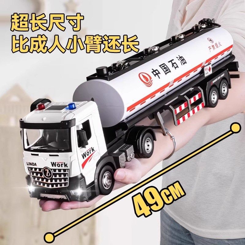超大号儿童油罐车玩具可喷水合金卡车工程车模型S男孩中石油玩具