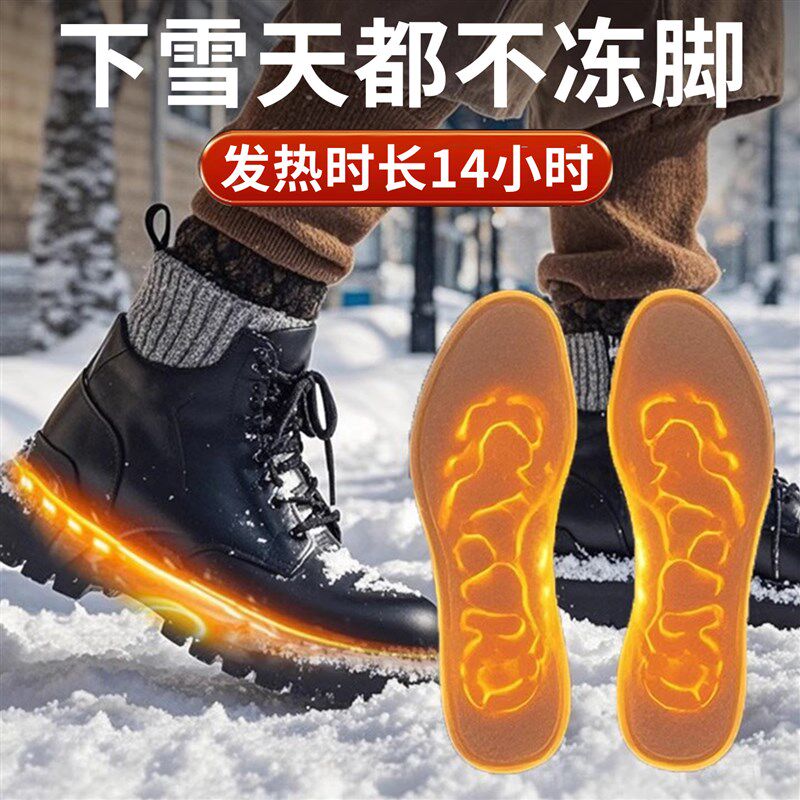 发热鞋垫女自发热免充电自加热鞋垫可行走暖足贴暖脚底.热垫暖宝