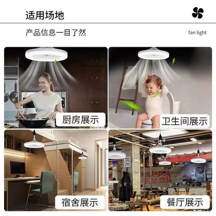 LED螺口风扇灯E27螺口遥控节能灯餐厅卧室风扇一体照明.卫生间风