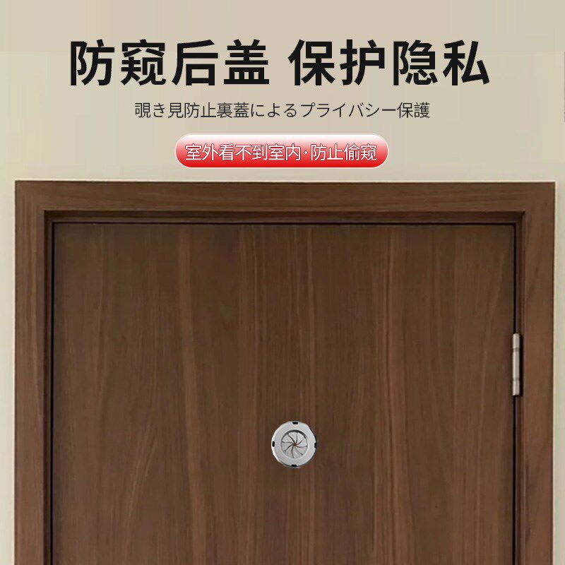 猫眼洞遮挡防盗门猫眼遮挡盖防偷窥盖子家L用堵孔神器保护开关后