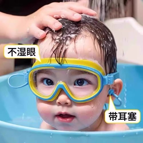 儿童泳镜高清防水防o雾大框护目镜男女童游泳眼镜泳帽小孩游泳