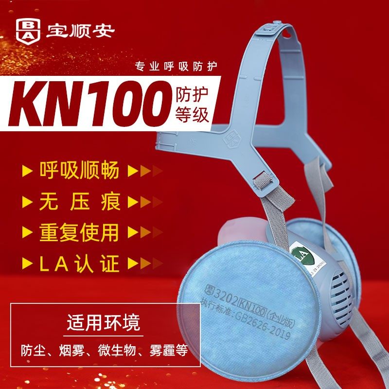 宝顺安knd100防工业粉尘装修煤矿电焊车间 防尘口罩过滤棉过滤纸