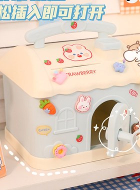 存钱罐儿童女孩202o2年新款只进不出储蓄储钱罐可取可存小房子礼