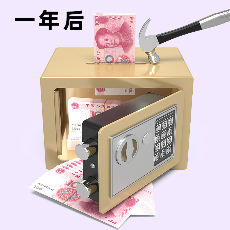 创意存钱罐c大人家用可存可取网红大容量密码箱儿童储蓄罐储钱罐