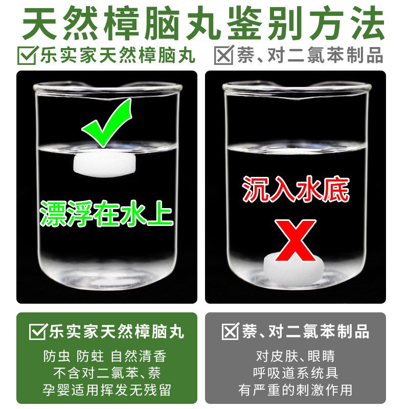 天然纯正樟脑丸芬香除味衣柜防霉防潮熏香去味家T用卫生球持久留