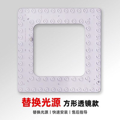 客厅方形led磁吸灯芯方形吸顶灯灯芯卧室灯芯LEDR方形led吸顶灯芯