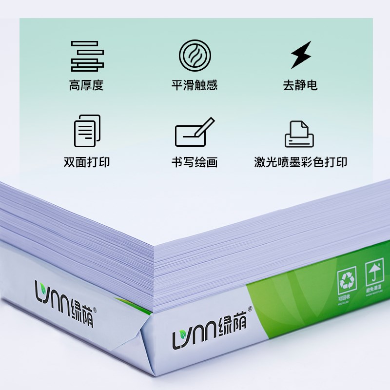 高品质A4纸70g复印纸 a4打印纸 B加厚80g办公用纸复印纸白纸2500