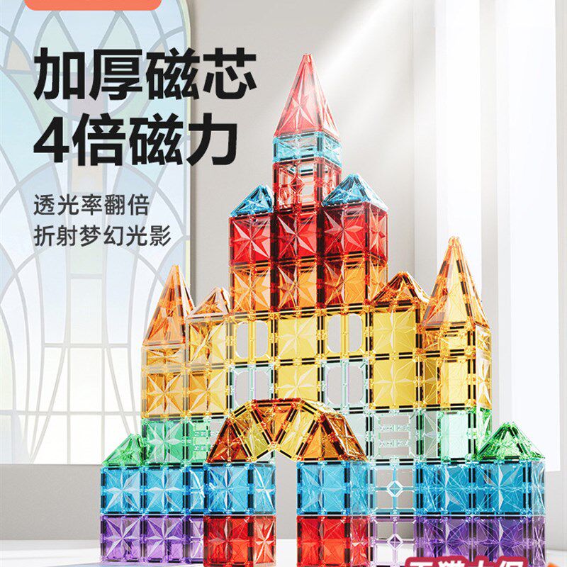 思萌磁力片儿童益智玩具3到6岁拼装积木宝宝磁铁拼U图玩具周岁礼
